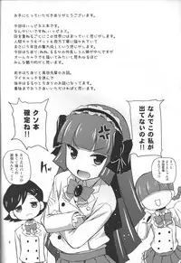 (C84) [MISSING PARK (Chisato)] Imitation Jewel (Jewelpet)