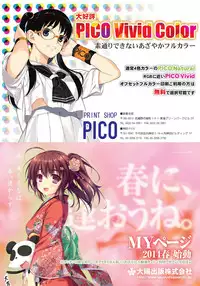 月刊めろメロ 2014年1月号