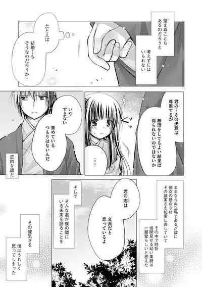 Aishin Retoroshizumu 1