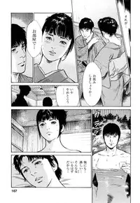 [Tomisawa Chinatsu, Hazuki Kaoru] My Pure Lady Vol.8