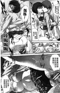 [Itaba Hiroshi] Kazoku Soukanzu | 家族插姦圖 [Chinese]