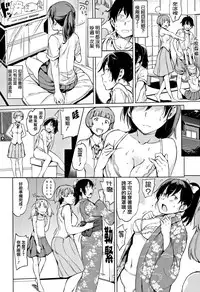 [mogg] Yoru no Koibito - You are mine tonight... [Chinese] [篆儀通文書坊漢化]