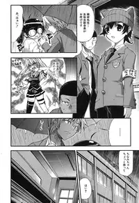 COMIC Shingeki 2007-07