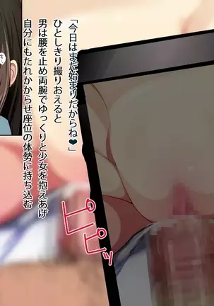 甥と彼女を眠らせて