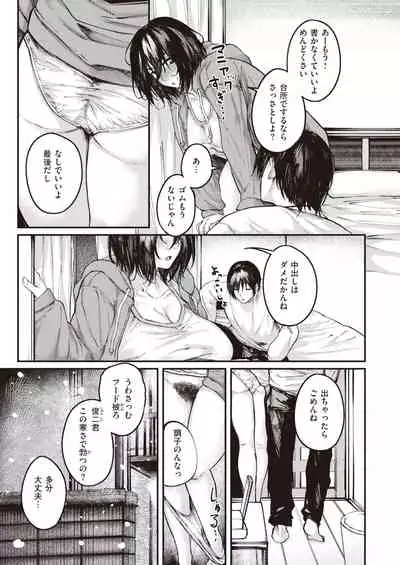 COMIC Shitsurakuten 2022-01