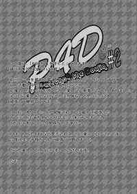 [Tamokuteki Kuukan] Persona 4: The Doujin #2 (Persona 4) [Digital]