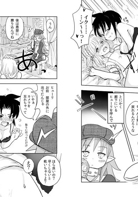 男の娘×ＴＳショタ漫画