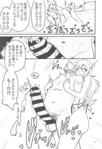 (11-kaime no Colorful M@ster) [Daisaku no Iru Circle (Daisaku)] Chikubi Karikari Karibu no Kaizoku!?!? (THE IDOLM@STER CINDERELLA GIRLS)