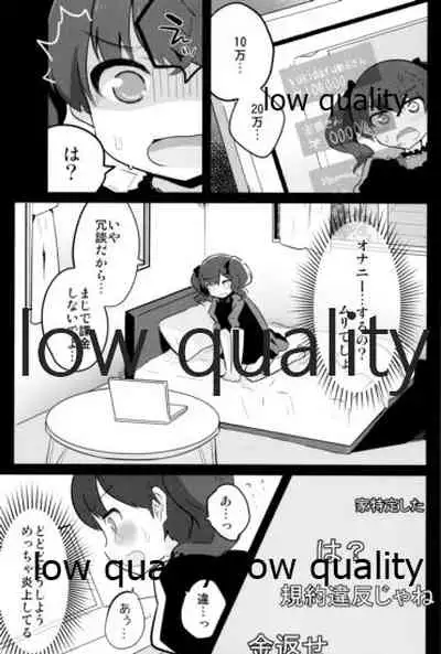 オダマキちゃん女装配信のお部屋