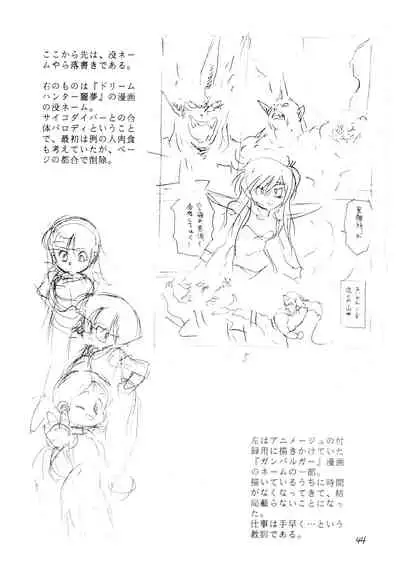 Выставка 1.5+3 | Exhibit 1.5+3