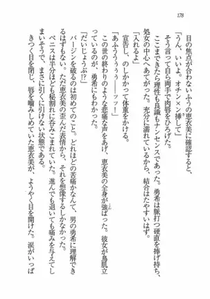 Evergreen~ぼくの四姉妹