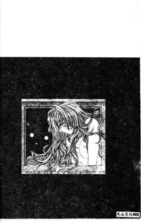 [Sakuya Shion] Kichiku Dorei [Chinese]