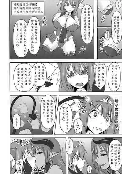 Raygis Valicess Elsain "Jainkyou no Shihaisha"