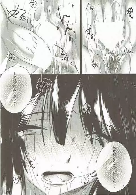 私、ユーフォが好きだ!