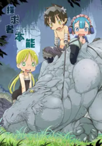 [Bad Mushrooms (Chicke III, 4why)] Tankyuu-sha Honnou (Made in Abyss) [Sample]