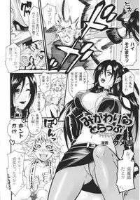 [Anthology] Slave Heroines Vol.15