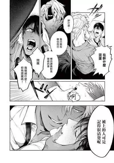 Zetsubou ni Nake | 绝望悲鸣 Ch. 1-2