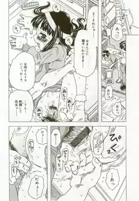 [Anthology] Hinakan 6