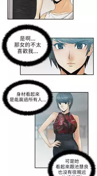 [哈士奇小子＆Minumindu] 心動！MY OFFICE LADYS 第1季 [中国翻訳]