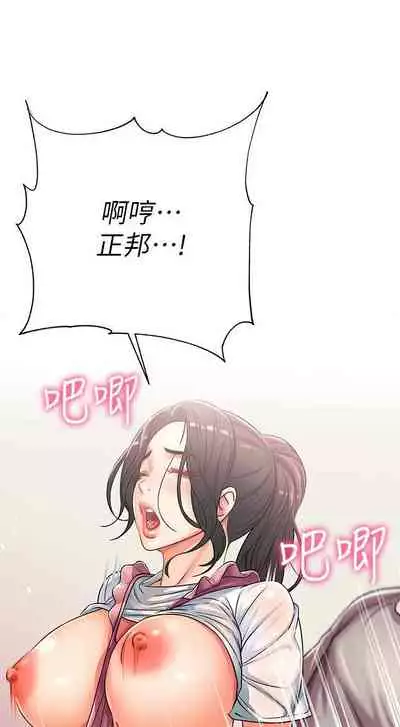 【周三连载】超市的漂亮姐姐(作者:北鼻&逃兵) 第1~32话