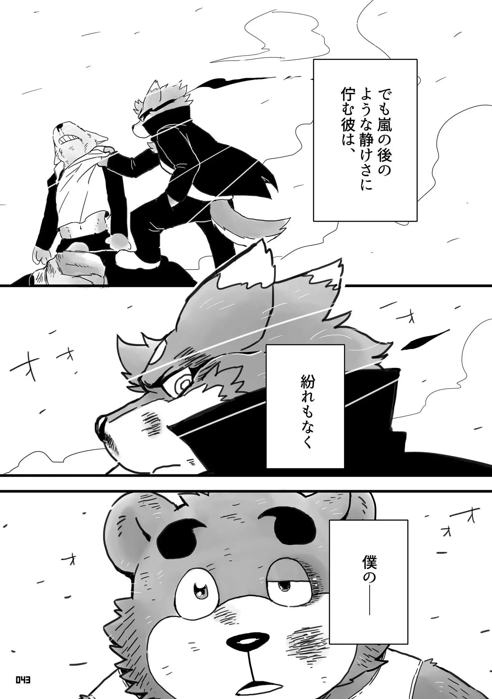 Wansoro - Wantaro Anthology