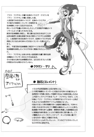 ウィステリアの戦姫～凌○堕ちする変身ヒロ