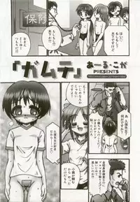 [Anthology] Hinakan 6