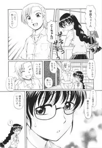 [Sumino Yuji] Bing! kang! Virgin!