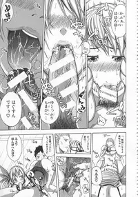 [Brother Pierrot] Bukatsu shoujo to amai ase