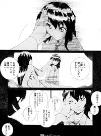 COMIC Tenma 2011-10