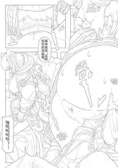 惜蛇鳞凤羽(明日方舟霍尔海雅同人H)