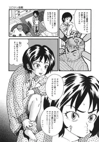 [Hatch] Jiai Gakuen Sunrise