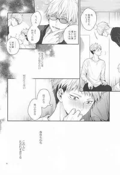 (Yougen 6) [Babrossa (Nii)] Honey Blue ni Ubawareta (Jujutsu Kaisen)