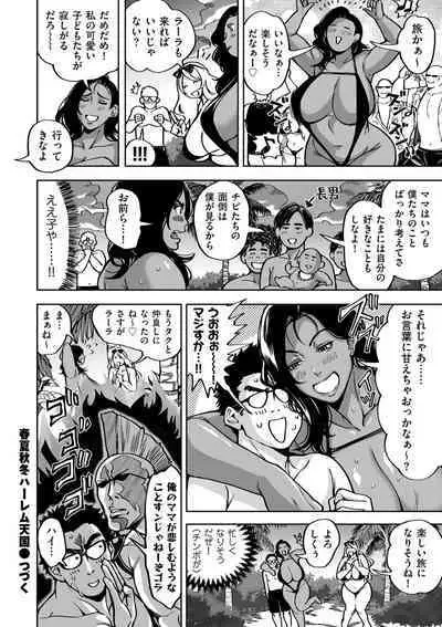 COMIC Kuriberon DUMA 2023-10 Vol.53