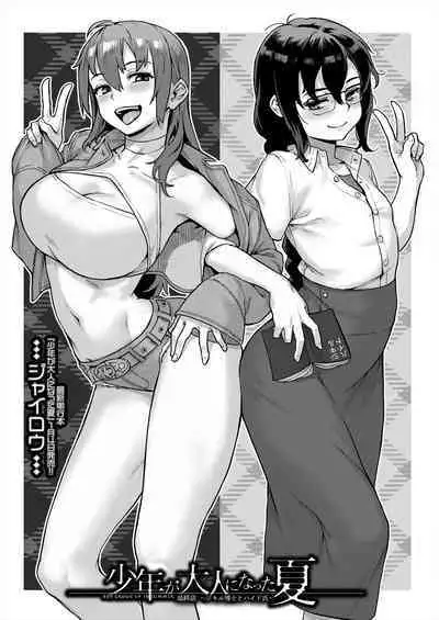 COMIC MILF 2024-02 Vol. 76