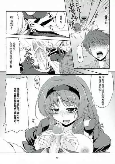 Chichi Zokusei Kanojo