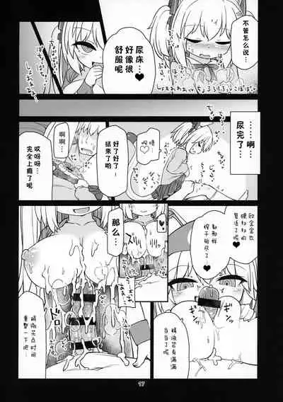 Dennou Succubus to Sex Shite mo Eikyuu ni Derarenai Heya Nightmare