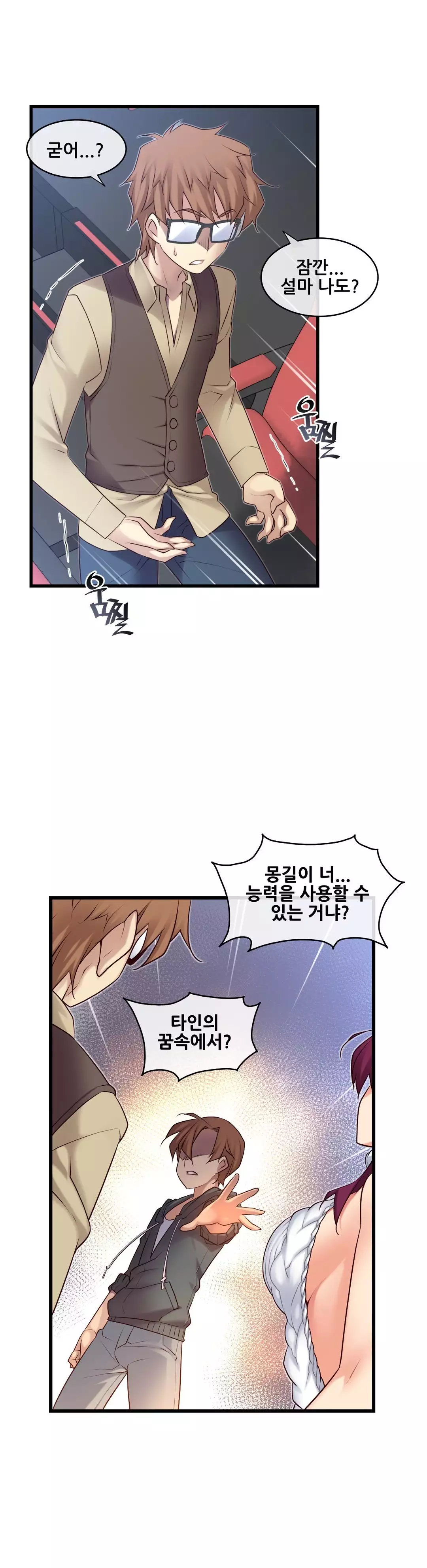 Master in My Dreams Ch.90-120