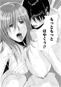 Karyou Gakuen Daigaku 2006-12 Vol.2