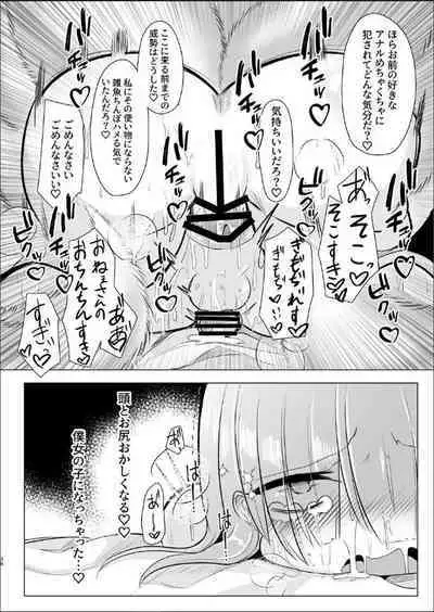 [Kanmi Cat (Miyase Nukko)] Off-Paco Futanari Ran-sama (Touhou Project) [Digital]