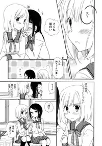 [Anthology] Ao Yuri -Story Of Club Activities-