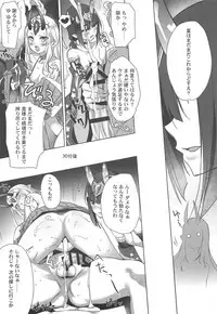 (C95) [AMATOU (Youta)] AMATOU-06 COMIC F(G)O (Fate/Grand Order)