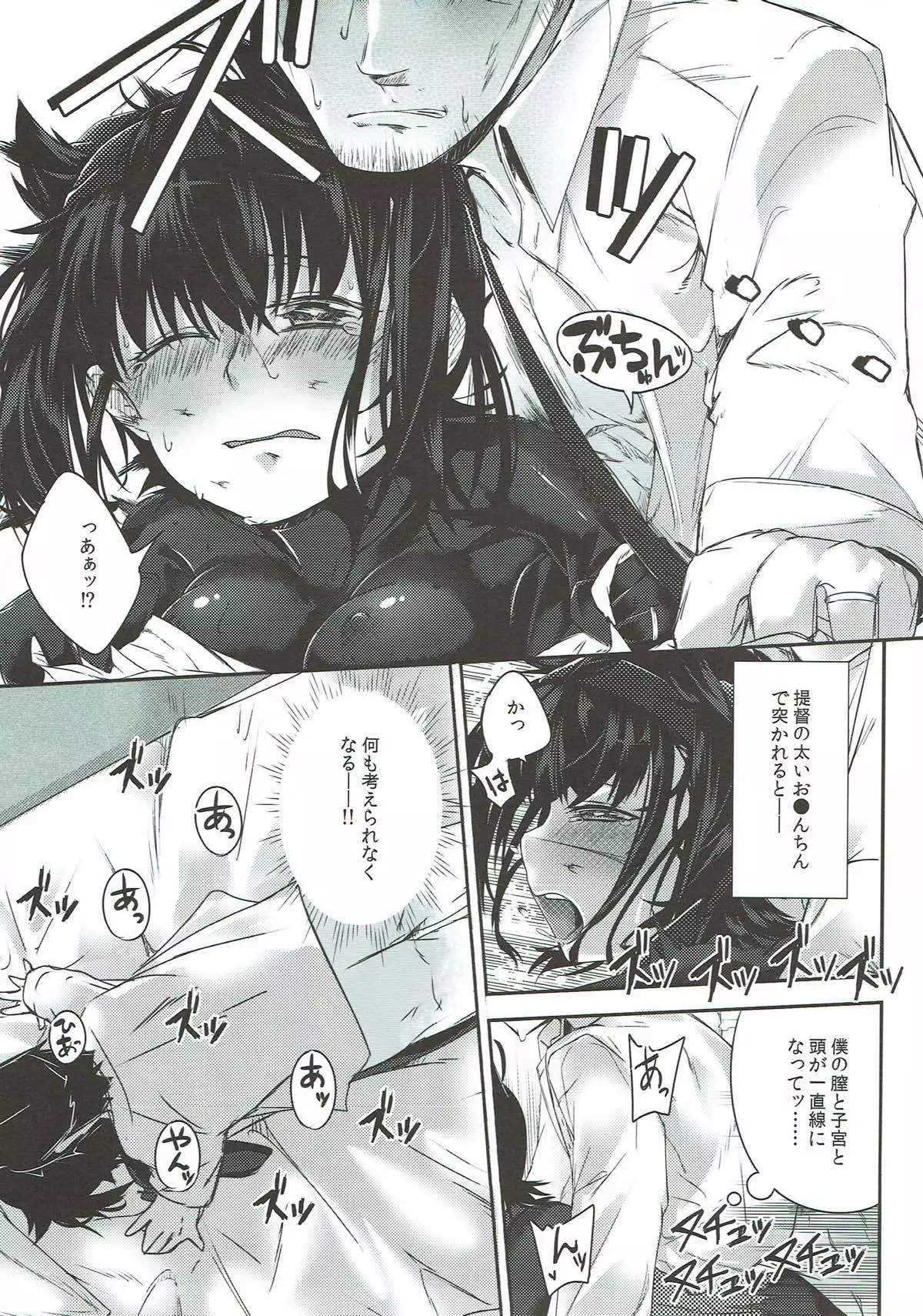 微熱初熱パラドクス