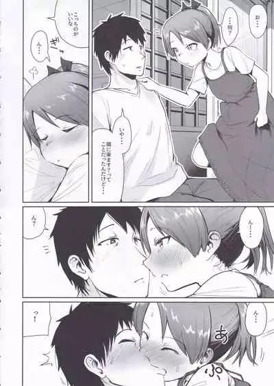 Shikinami Summer Vacation