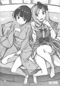 (C90) [Hannama (Serere)] Propose! (Eromanga Sensei)