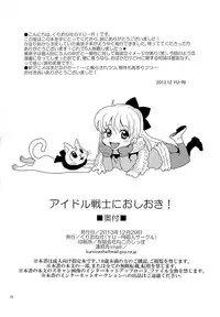 (C85) [Kurione-sha (Yu-ri)] Idol Senshi ni Oshioki! (Sailor Moon)