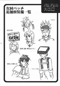 (C66) [Kotobuki noki (Suzuken)] MAGICAL MYSTERY TOUR (Ragnarok Online)