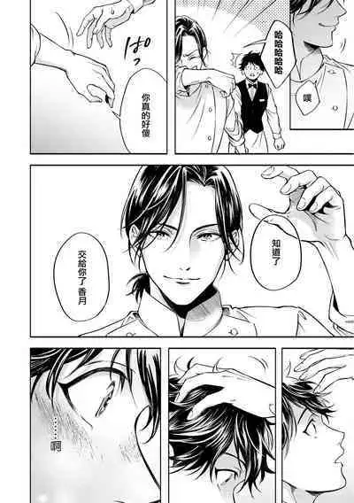 Grapefruit Moon | 葡萄柚之月 前篇+后篇+特典1