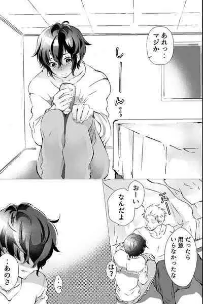 俺しか知らない親友のカオ。媚薬を親友に盛られたら