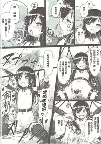 (C90) [Stylish Marunage (Patricia)] Asashio-chan Kaisou Keikaku (Kantai Collection -KanColle-) [Chinese] [想日电酱汉化组]